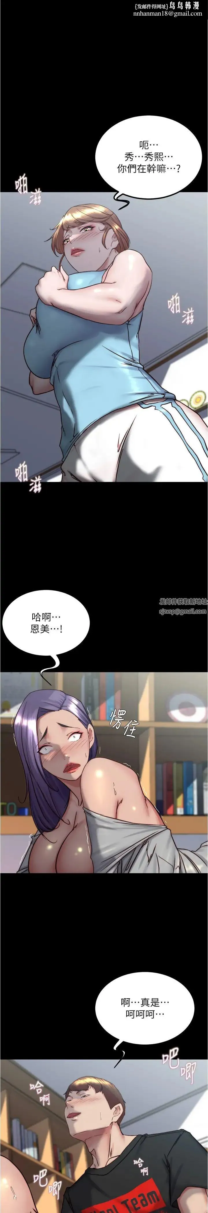 小裤裤笔记 - 第159话-米兰性福之旅出发啰! - page 1