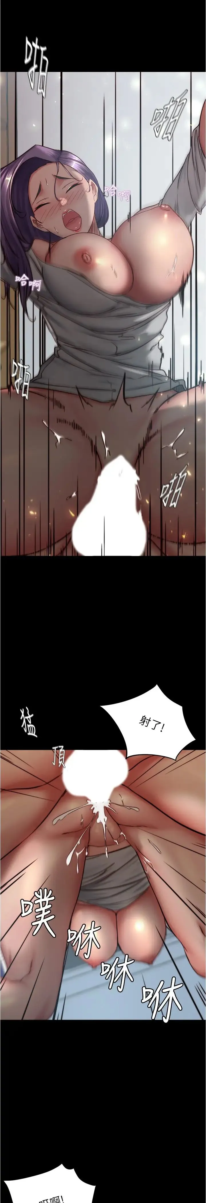 小裤裤笔记 - 第159话-米兰性福之旅出发啰! - page 12