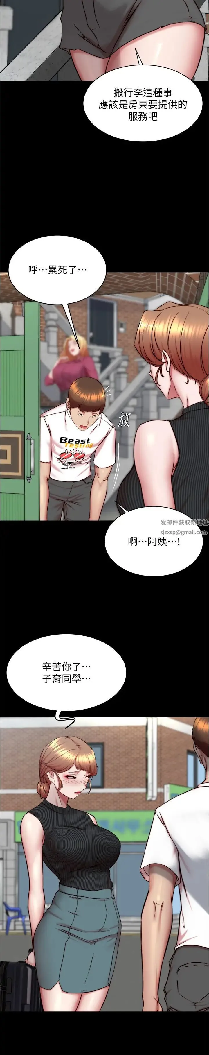 小裤裤笔记 - 第159话-米兰性福之旅出发啰! - page 20