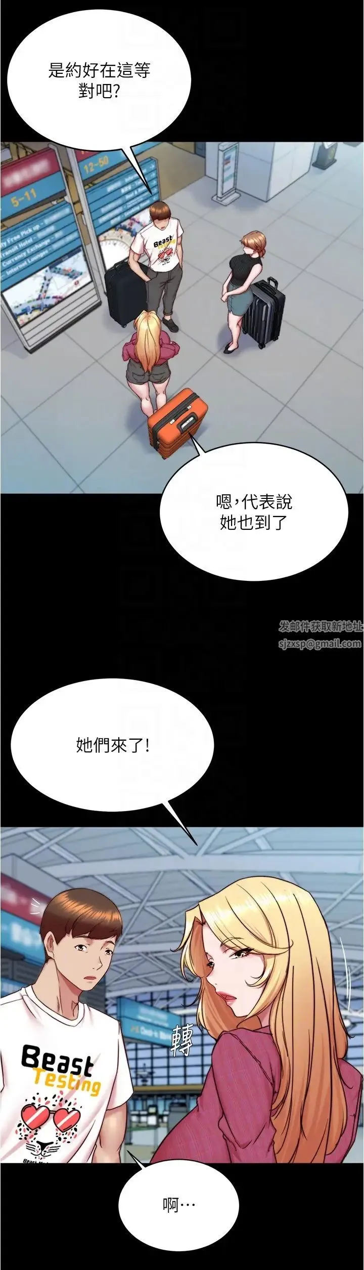 小裤裤笔记 - 第159话-米兰性福之旅出发啰! - page 22