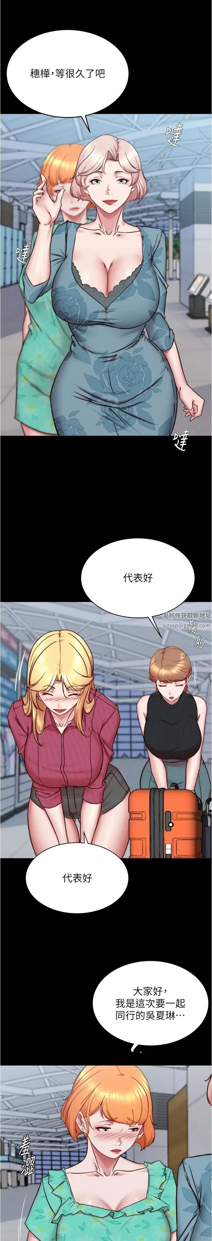 小裤裤笔记 - 第159话-米兰性福之旅出发啰! - page 23