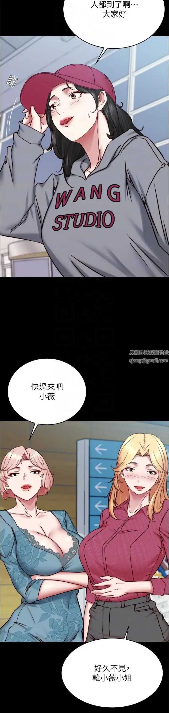 小裤裤笔记 - 第159话-米兰性福之旅出发啰! - page 26