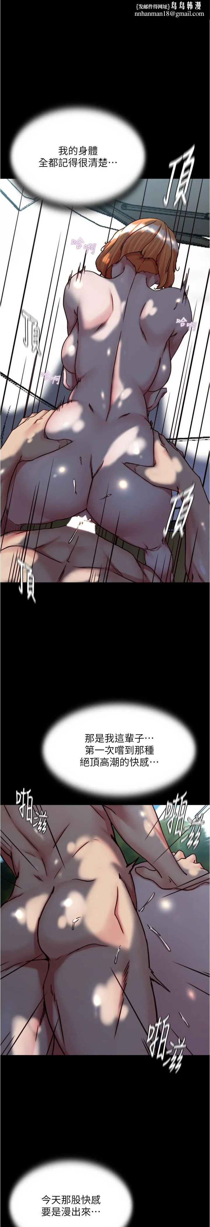 小裤裤笔记 - 第145话-这么想被吃掉是不是？ - page 1