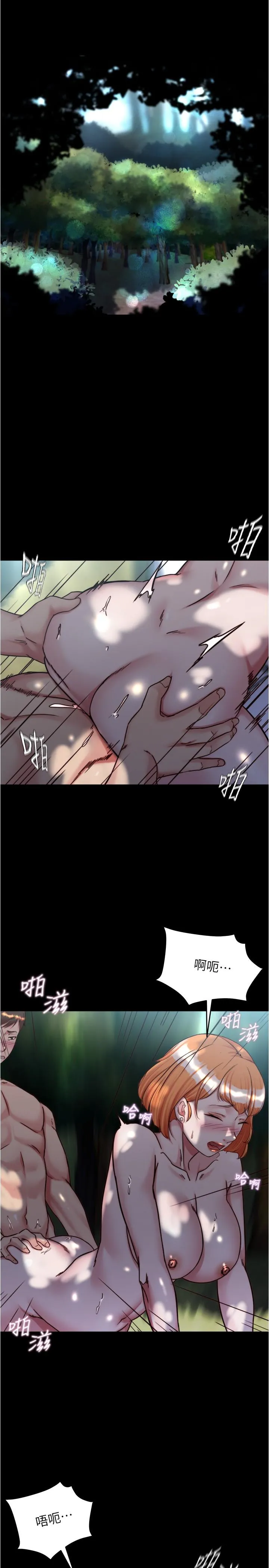 小裤裤笔记 - 第145话-这么想被吃掉是不是？ - page 4