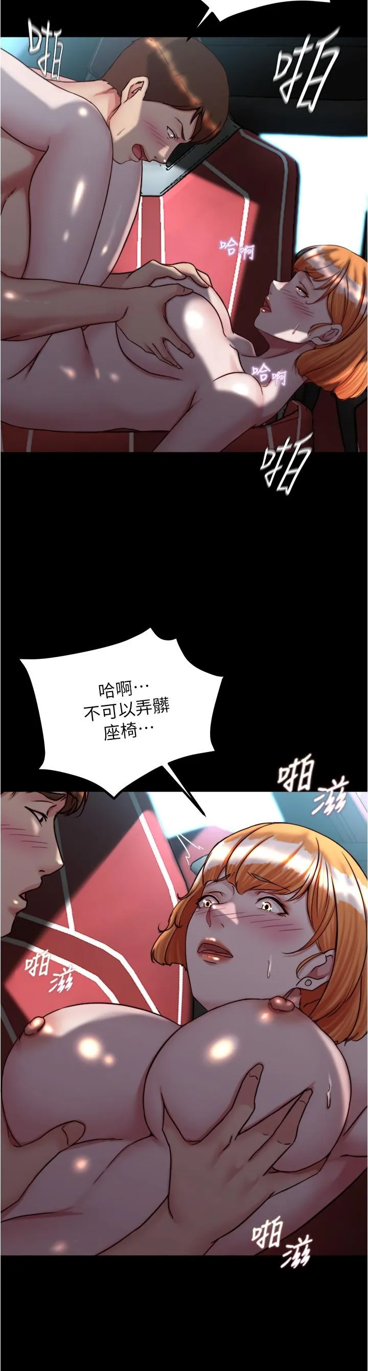 小裤裤笔记 - 第145话-这么想被吃掉是不是？ - page 13