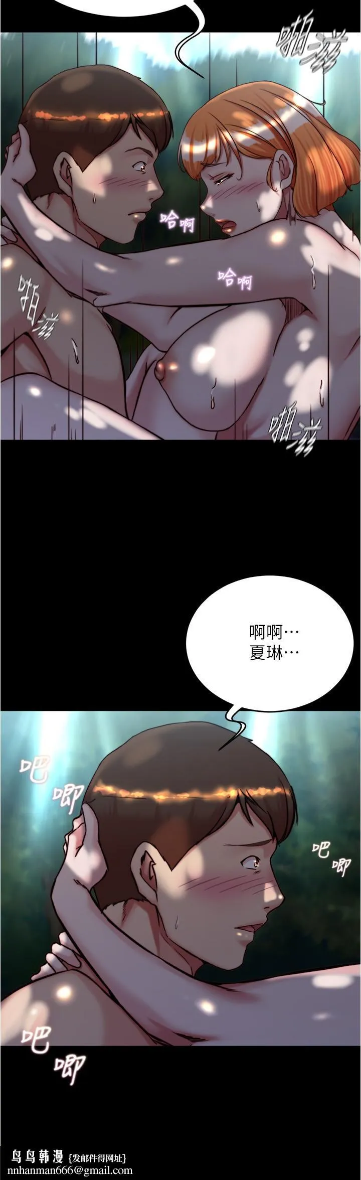 小裤裤笔记 - 第145话-这么想被吃掉是不是？ - page 17