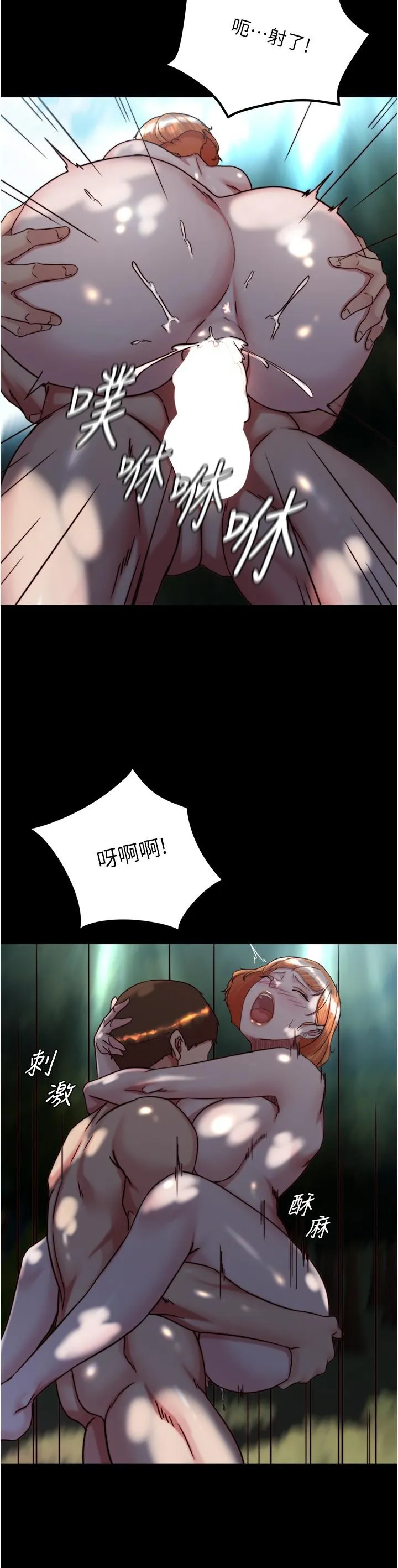 小裤裤笔记 - 第145话-这么想被吃掉是不是？ - page 19