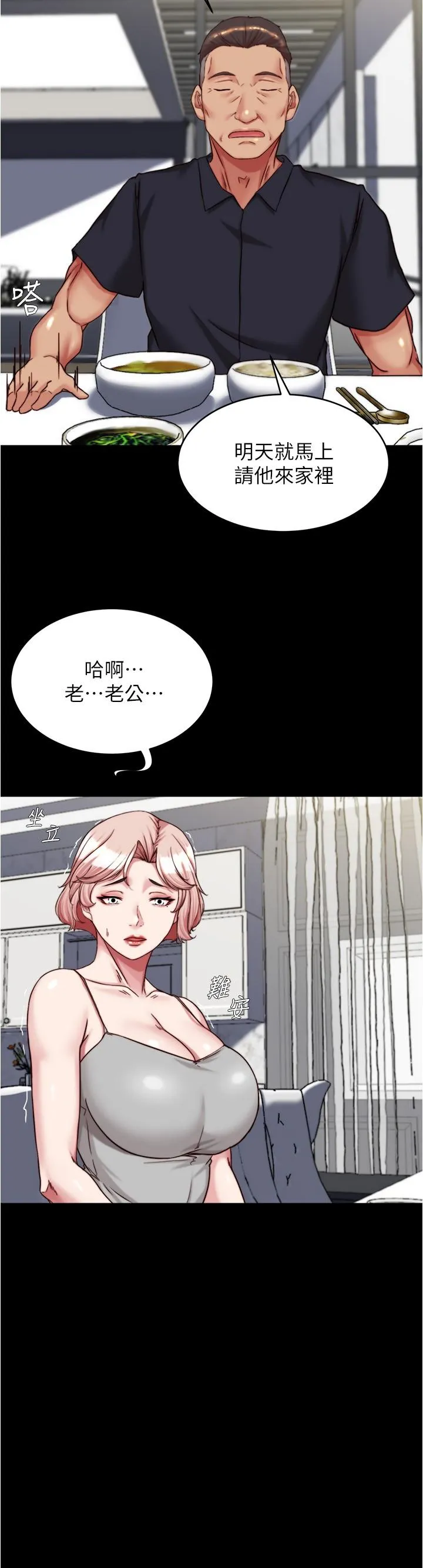 小裤裤笔记 - 第145话-这么想被吃掉是不是？ - page 25