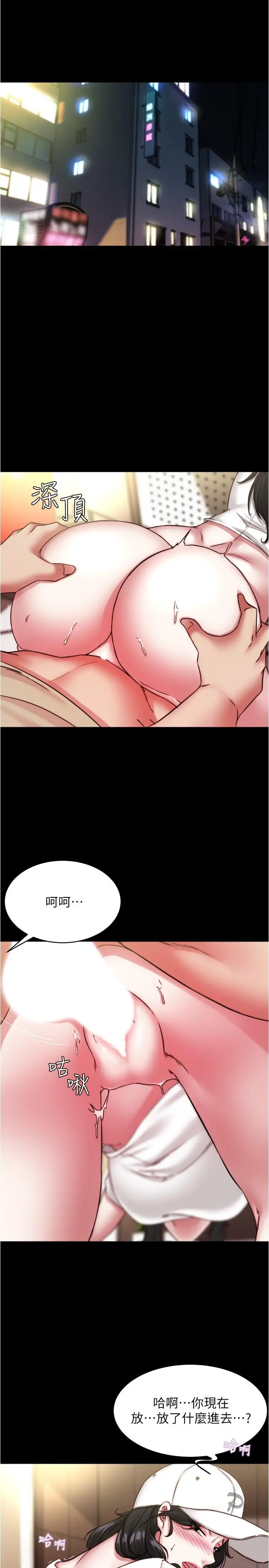 小裤裤笔记 - 第125话-两人独处的小天地 - page 4