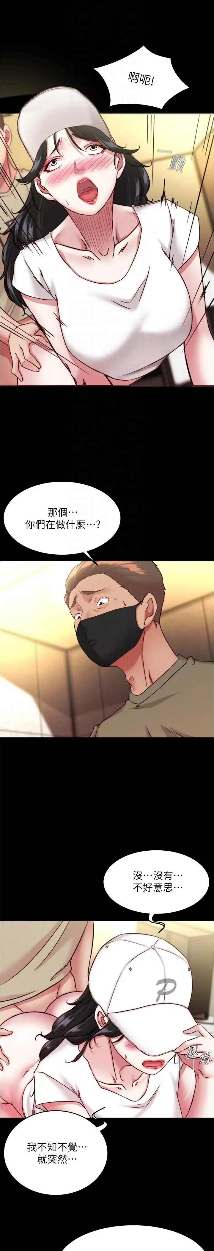 小裤裤笔记 - 第125话-两人独处的小天地 - page 6