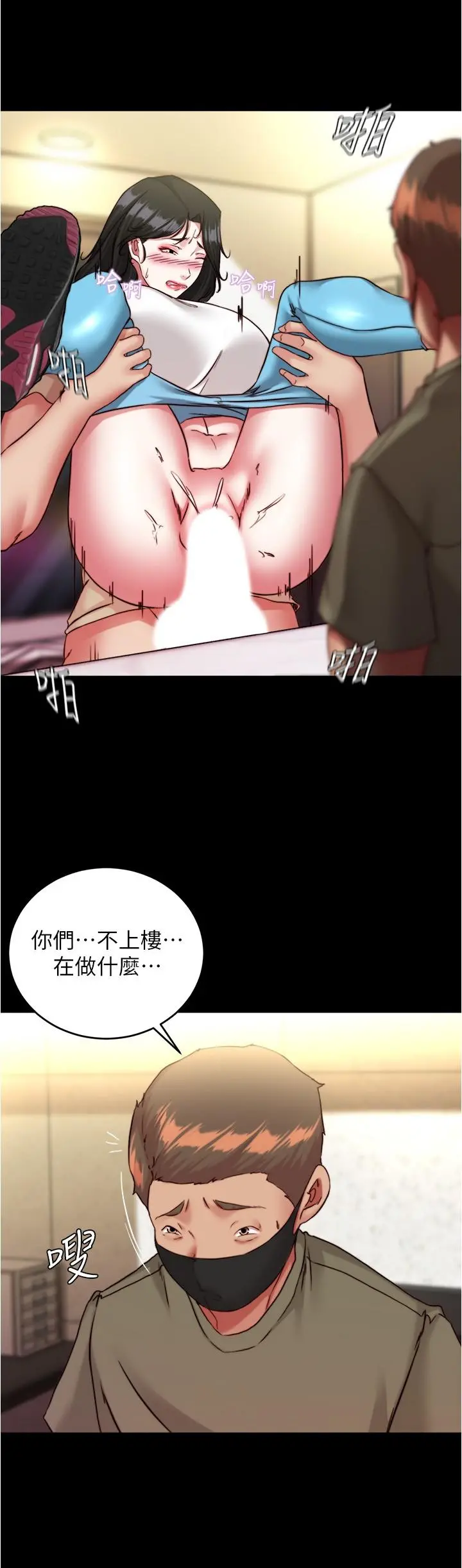 小裤裤笔记 - 第125话-两人独处的小天地 - page 13