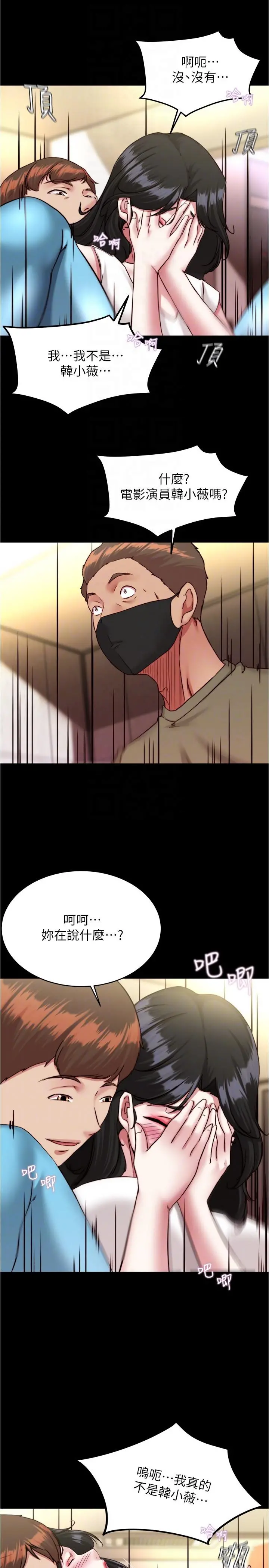 小裤裤笔记 - 第125话-两人独处的小天地 - page 14