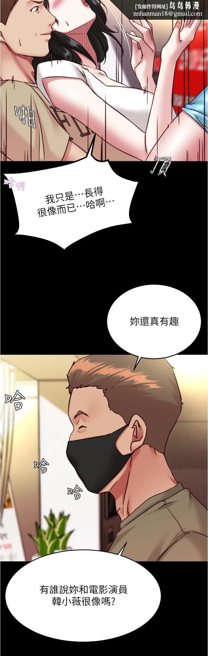 小裤裤笔记 - 第125话-两人独处的小天地 - page 15
