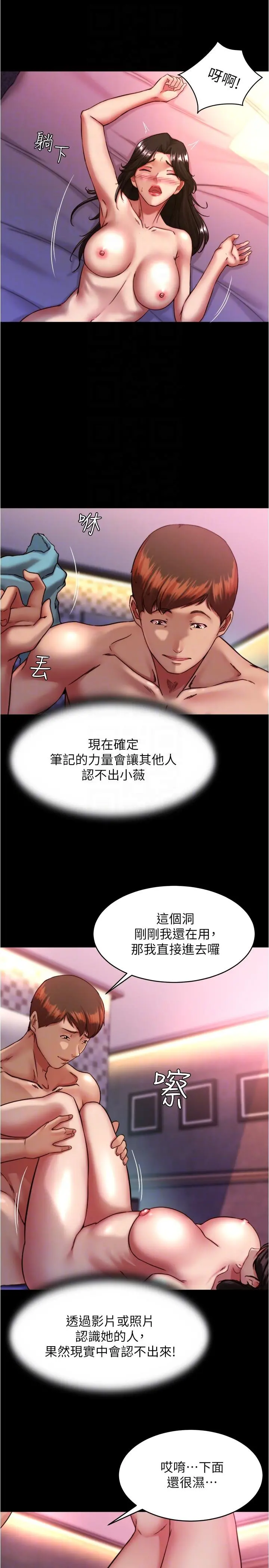 小裤裤笔记 - 第125话-两人独处的小天地 - page 22