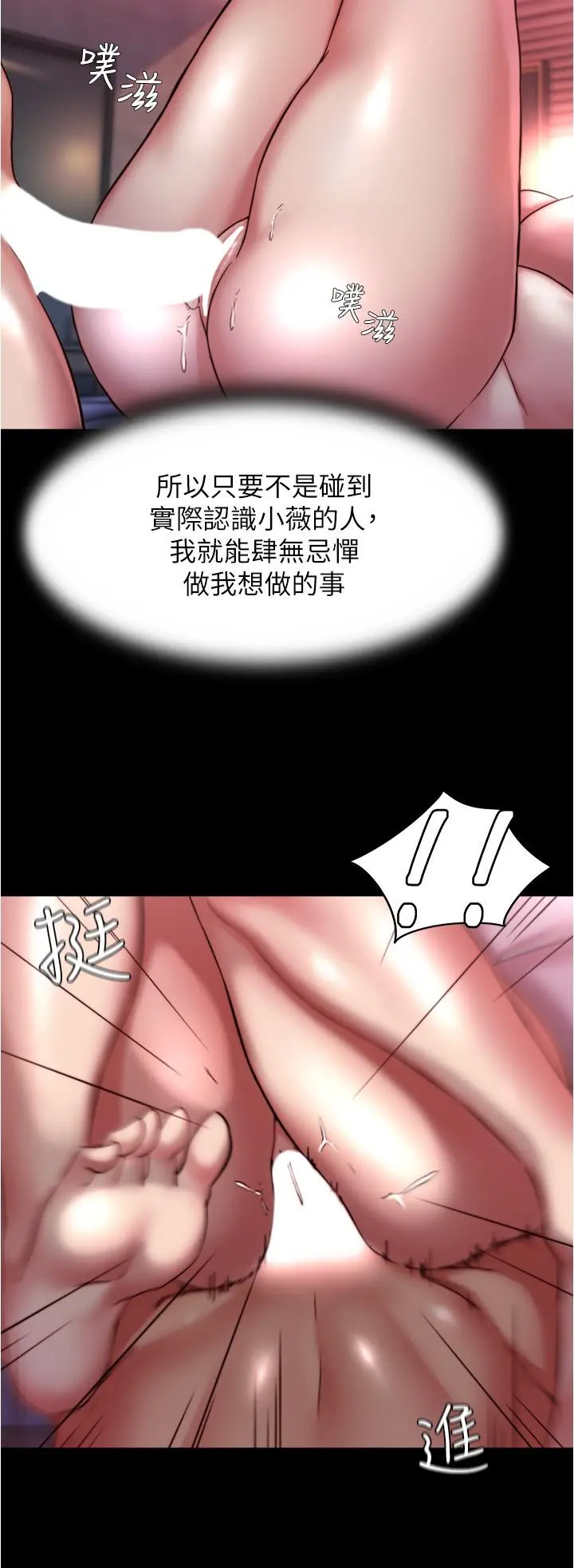 小裤裤笔记 - 第125话-两人独处的小天地 - page 23