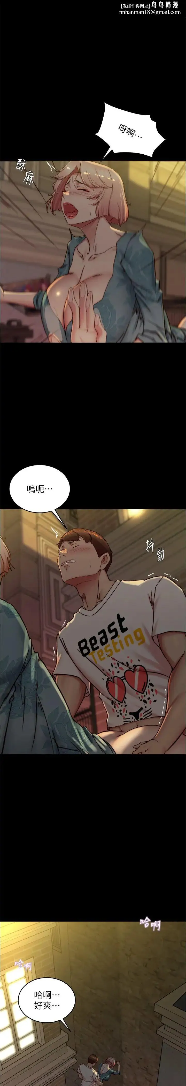 小裤裤笔记 - 第165話-不想被看到這種樣子… - page 1