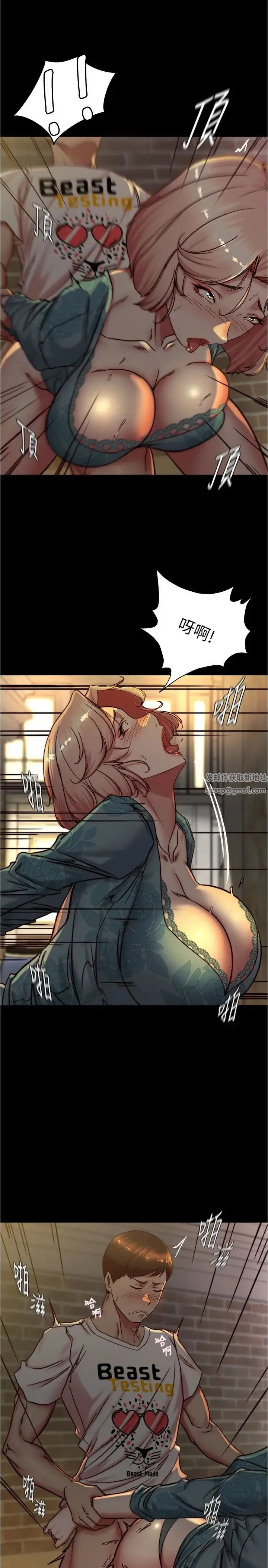 小裤裤笔记 - 第165話-不想被看到這種樣子… - page 12
