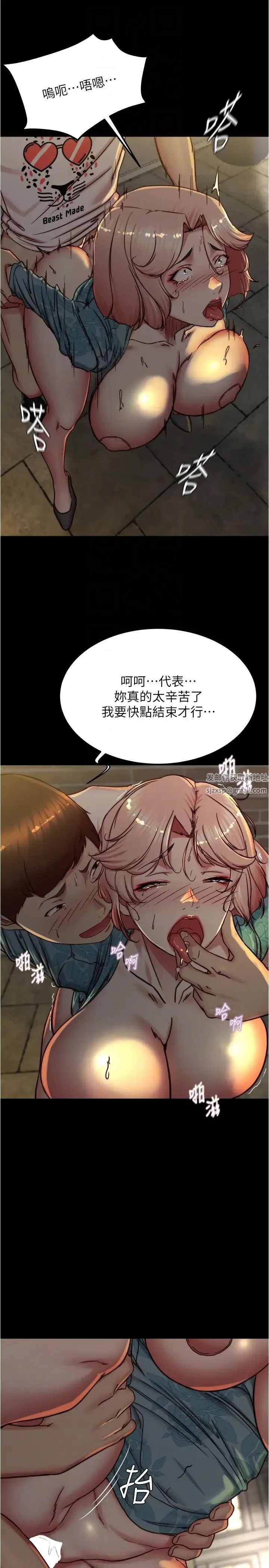 小裤裤笔记 - 第165話-不想被看到這種樣子… - page 18