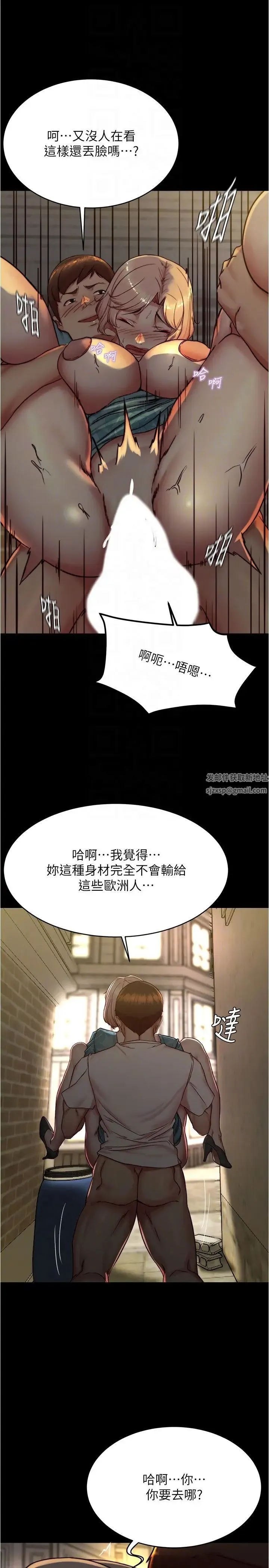 小裤裤笔记 - 第165話-不想被看到這種樣子… - page 22