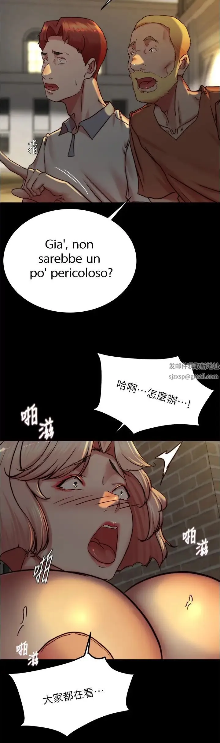 小裤裤笔记 - 第165話-不想被看到這種樣子… - page 27