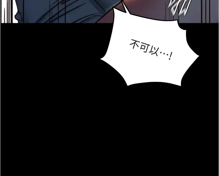 小裤裤笔记 - 第165話-不想被看到這種樣子… - page 29