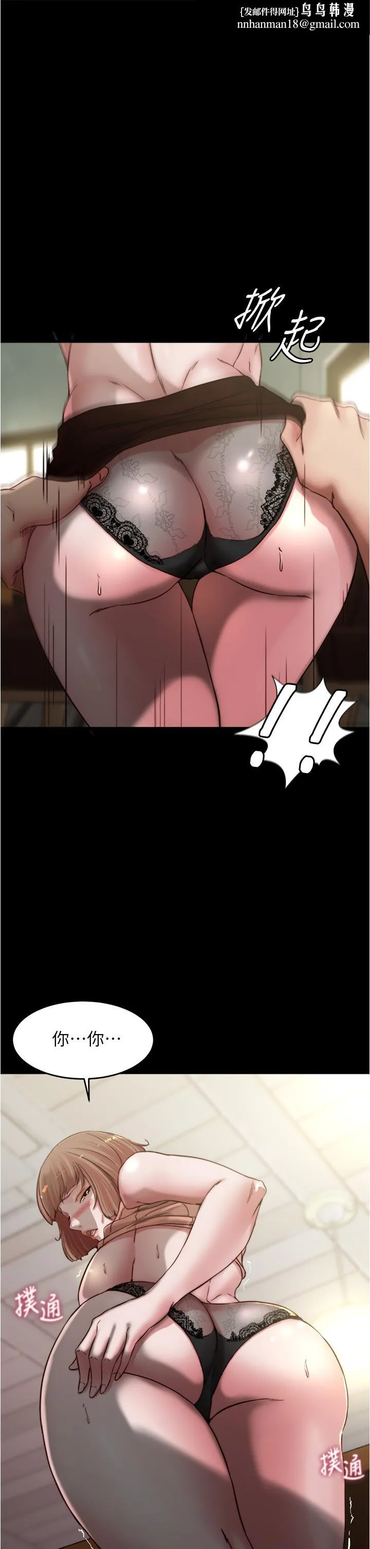 小裤裤笔记 - 第74话-在热闹的咖啡厅高潮 - page 1
