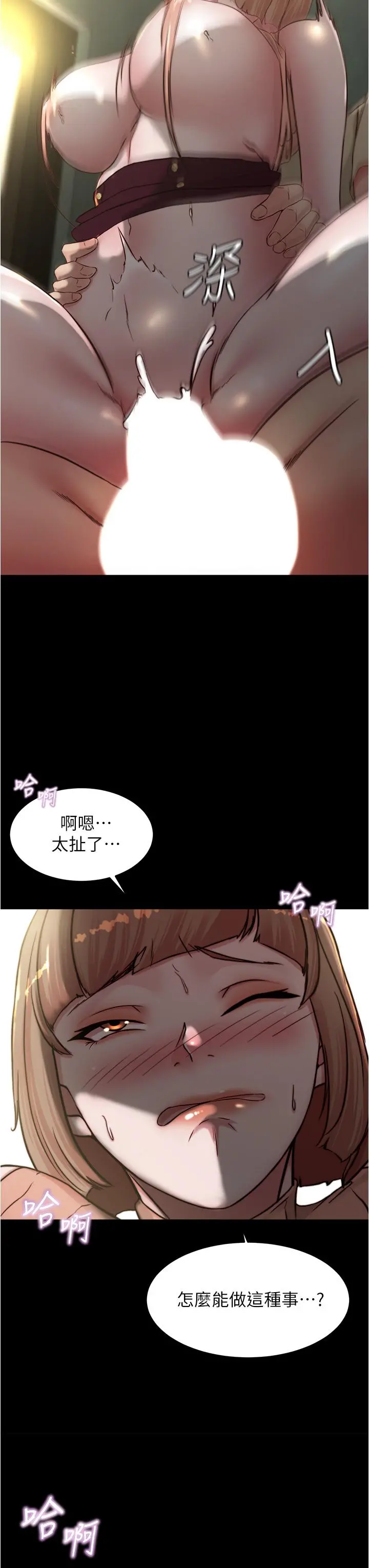 小裤裤笔记 - 第74话-在热闹的咖啡厅高潮 - page 3