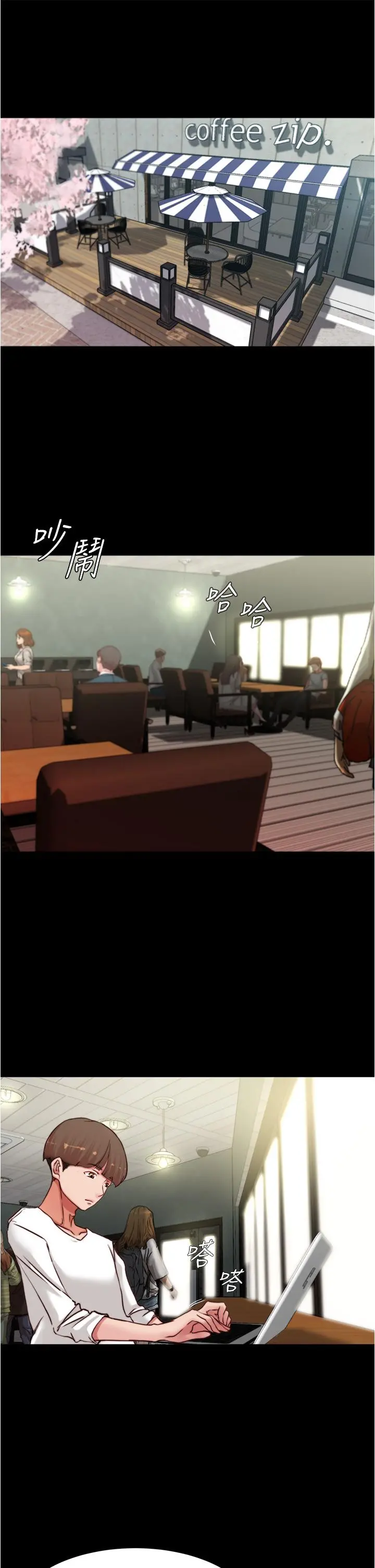 小裤裤笔记 - 第74话-在热闹的咖啡厅高潮 - page 7