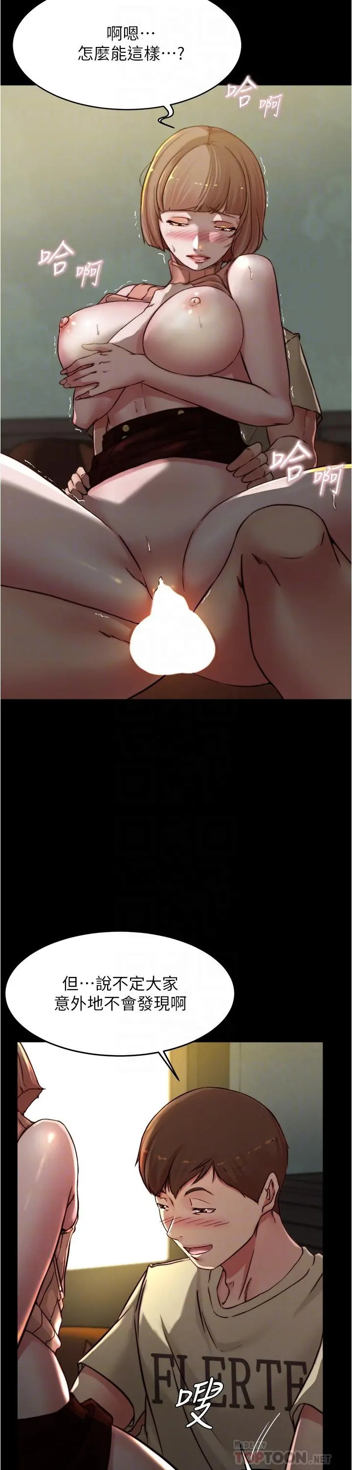 小裤裤笔记 - 第74话-在热闹的咖啡厅高潮 - page 8