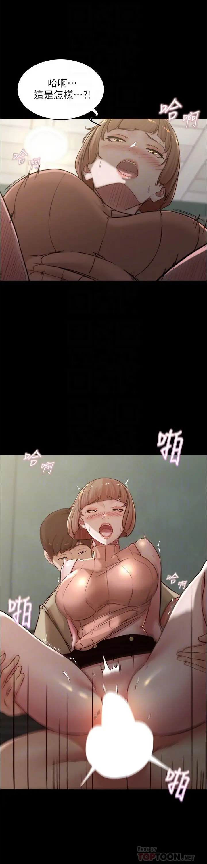 小裤裤笔记 - 第74话-在热闹的咖啡厅高潮 - page 10