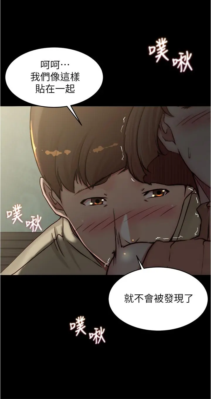 小裤裤笔记 - 第74话-在热闹的咖啡厅高潮 - page 11