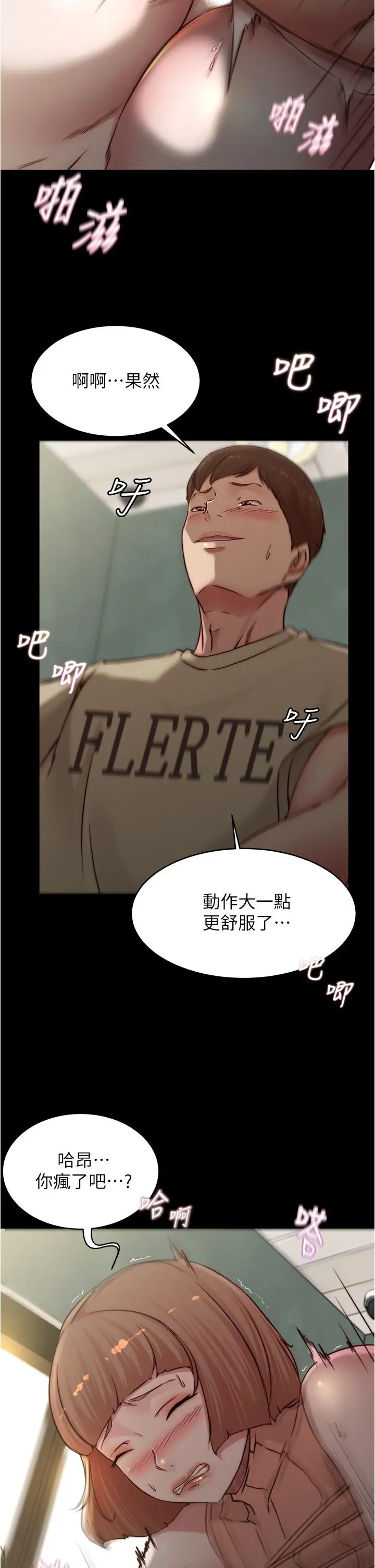 小裤裤笔记 - 第74话-在热闹的咖啡厅高潮 - page 23