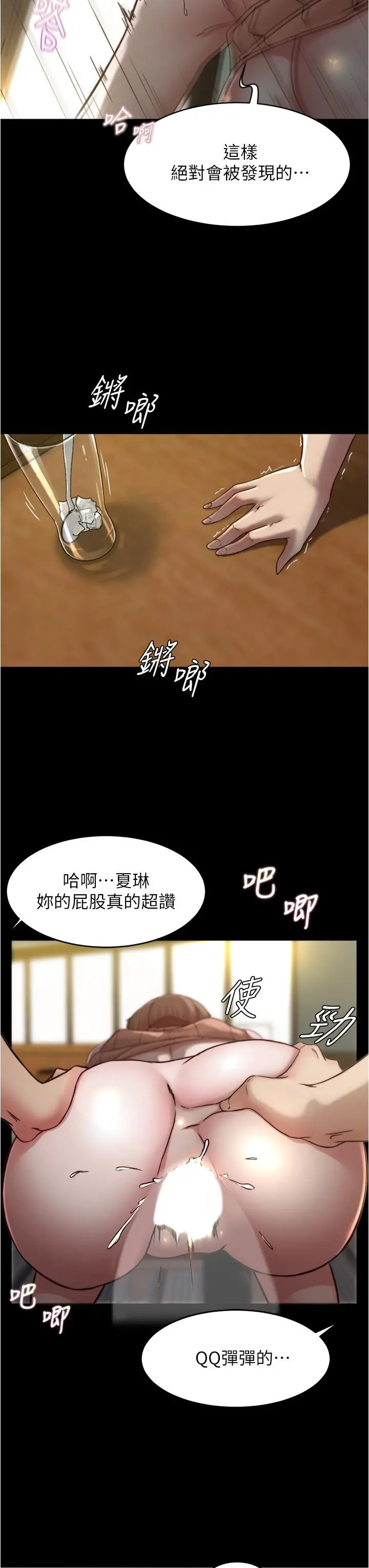 小裤裤笔记 - 第74话-在热闹的咖啡厅高潮 - page 24