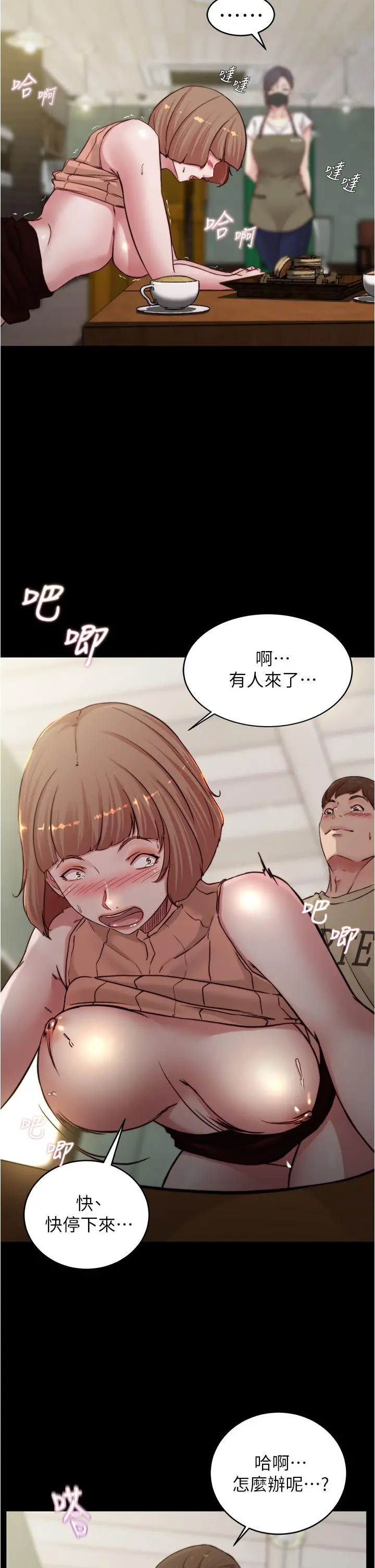 小裤裤笔记 - 第74话-在热闹的咖啡厅高潮 - page 25