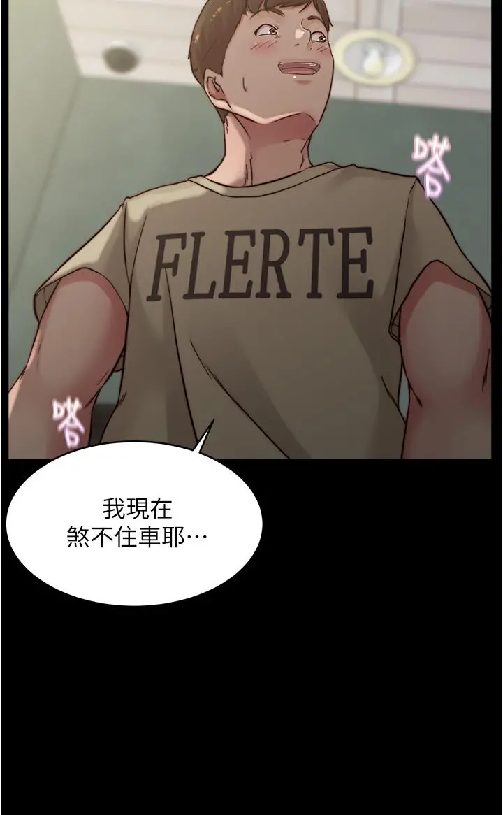 小裤裤笔记 - 第74话-在热闹的咖啡厅高潮 - page 26