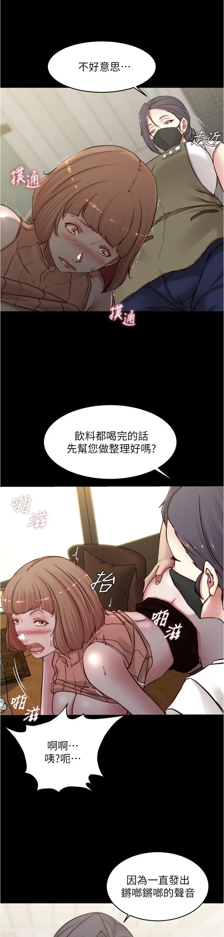 小裤裤笔记 - 第74话-在热闹的咖啡厅高潮 - page 27