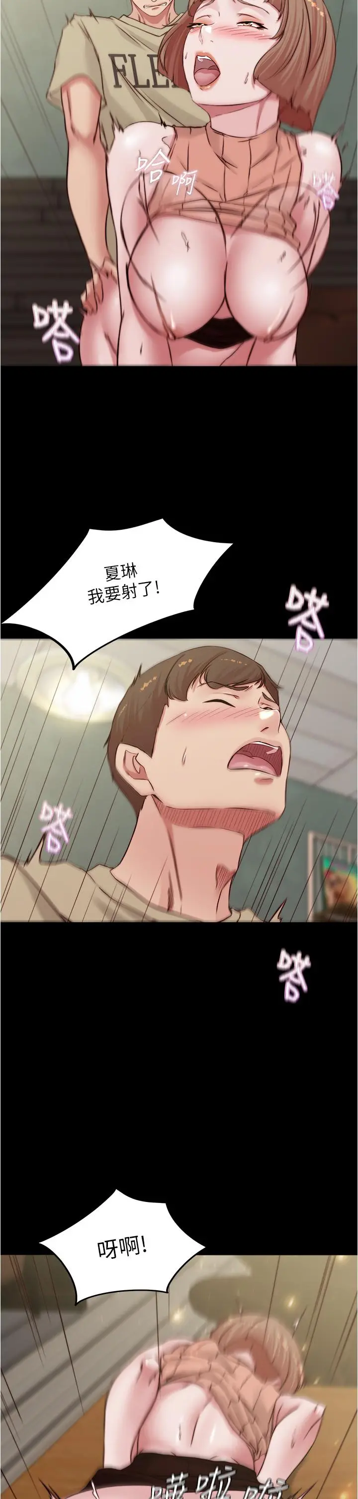 小裤裤笔记 - 第74话-在热闹的咖啡厅高潮 - page 33