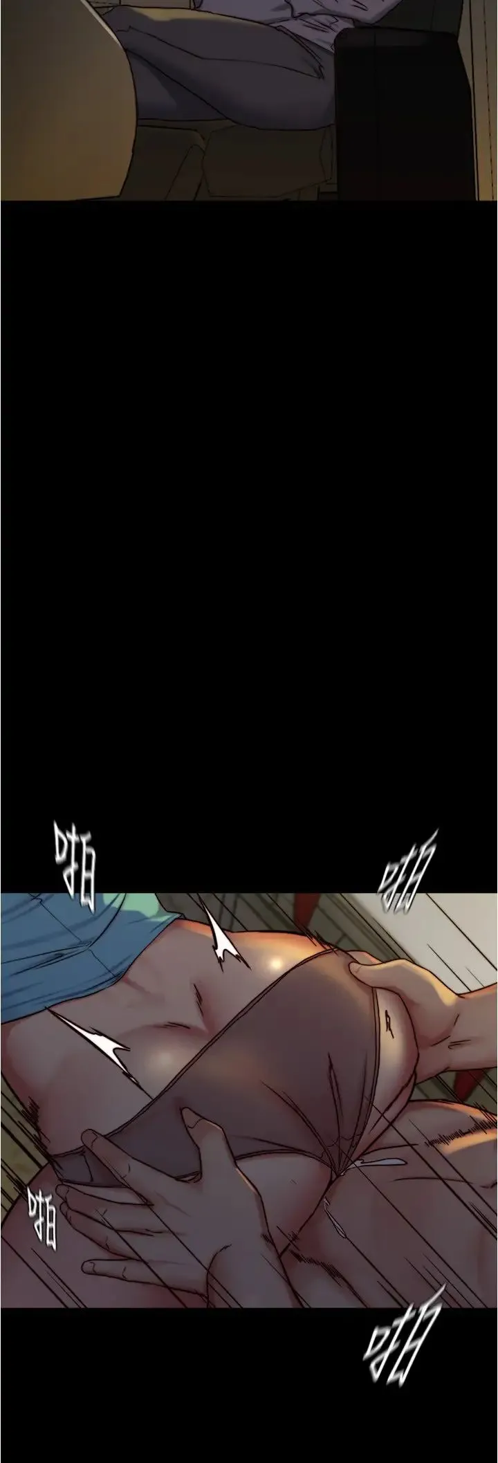 小裤裤笔记 - 第161话-在飞机上二连发 - page 4