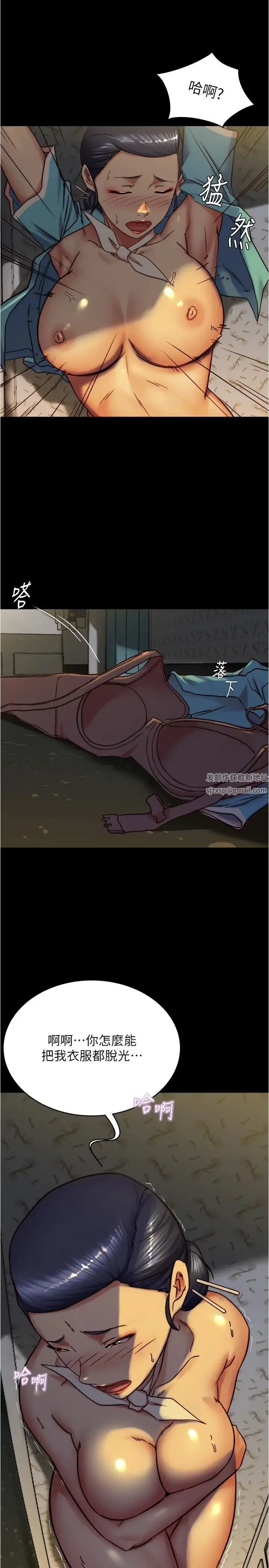 小裤裤笔记 - 第161话-在飞机上二连发 - page 9