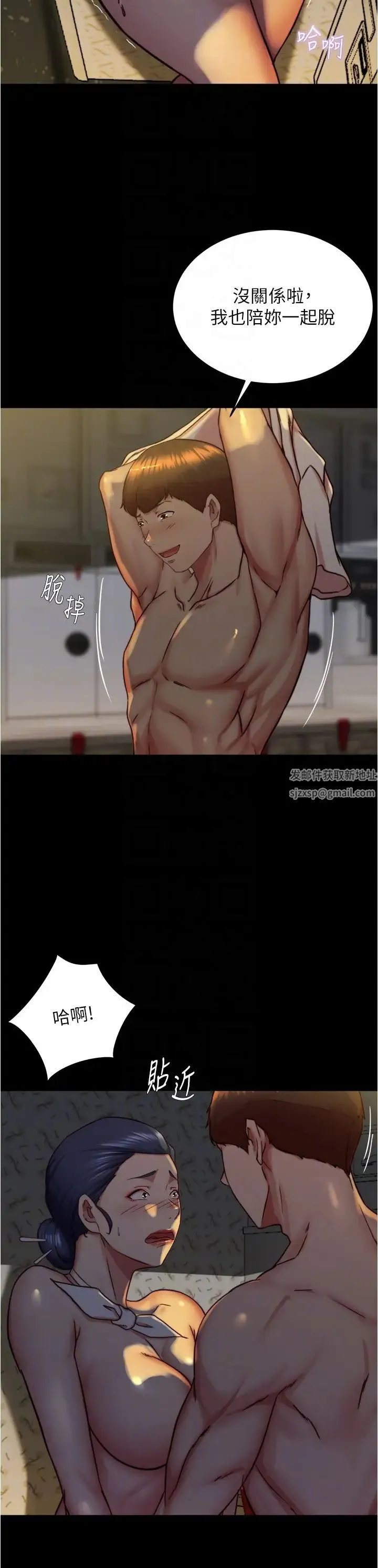 小裤裤笔记 - 第161话-在飞机上二连发 - page 10