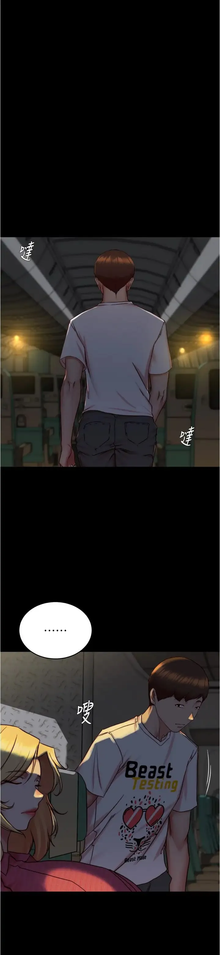 小裤裤笔记 - 第161话-在飞机上二连发 - page 20