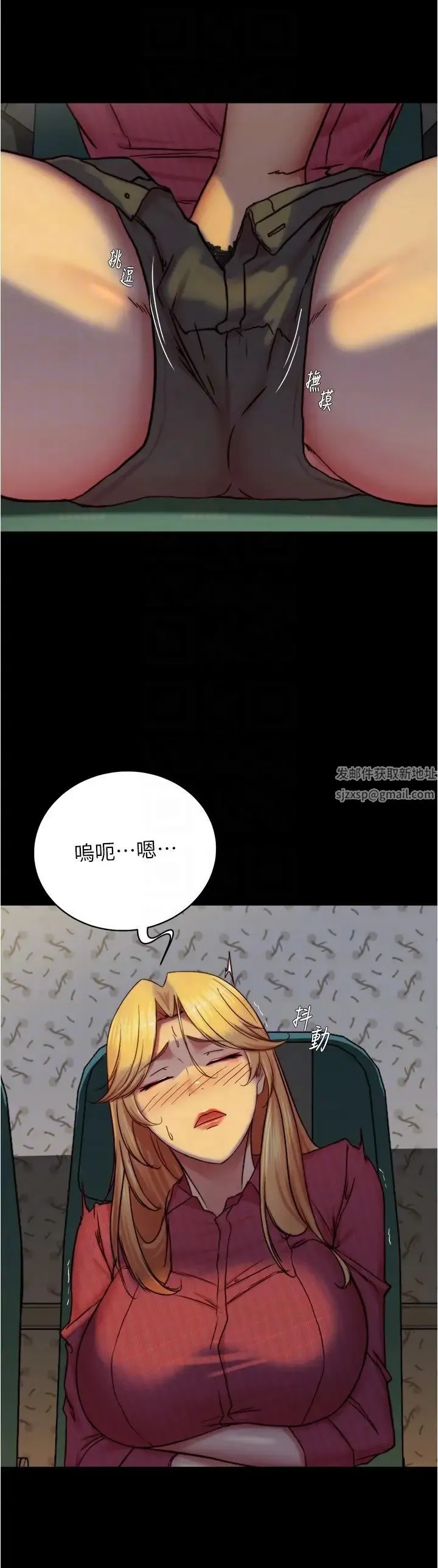 小裤裤笔记 - 第161话-在飞机上二连发 - page 24