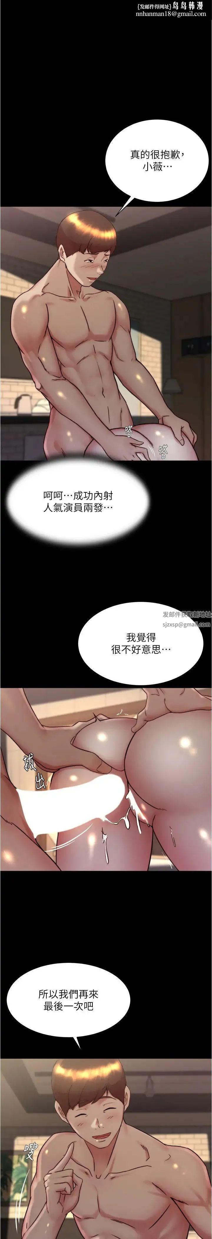 小裤裤笔记 - 第156话-意外目击阿姨好友的内裤 - page 1
