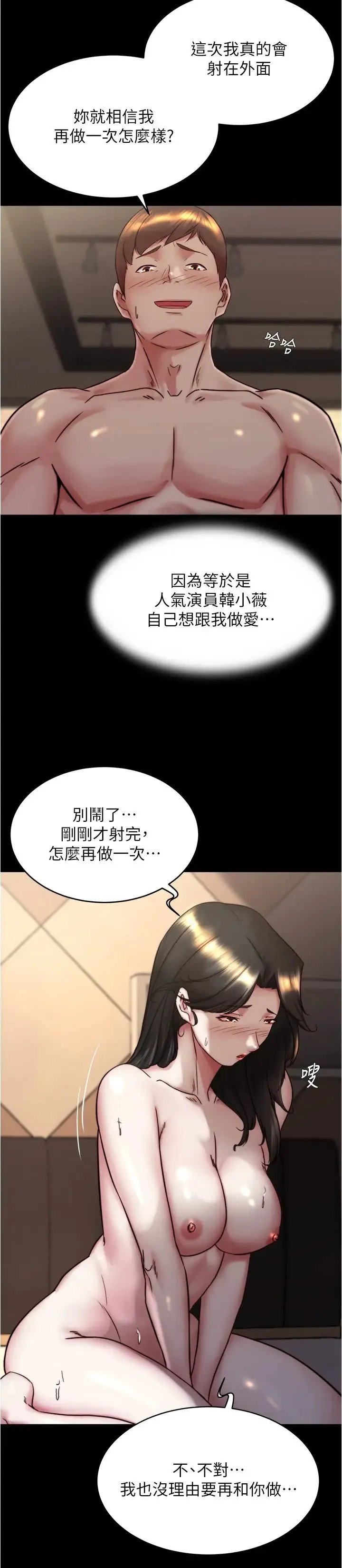 小裤裤笔记 - 第156话-意外目击阿姨好友的内裤 - page 5