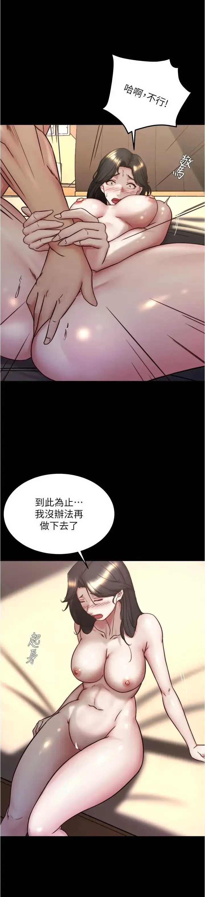 小裤裤笔记 - 第156话-意外目击阿姨好友的内裤 - page 9