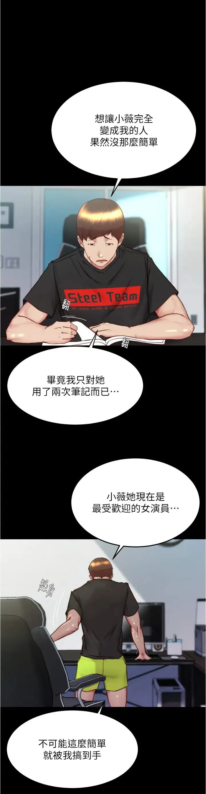 小裤裤笔记 - 第156话-意外目击阿姨好友的内裤 - page 11