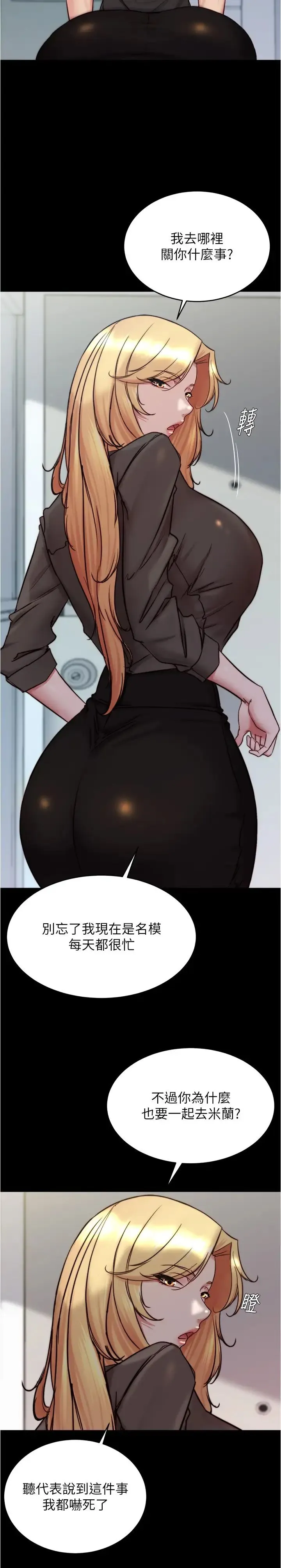 小裤裤笔记 - 第156话-意外目击阿姨好友的内裤 - page 13