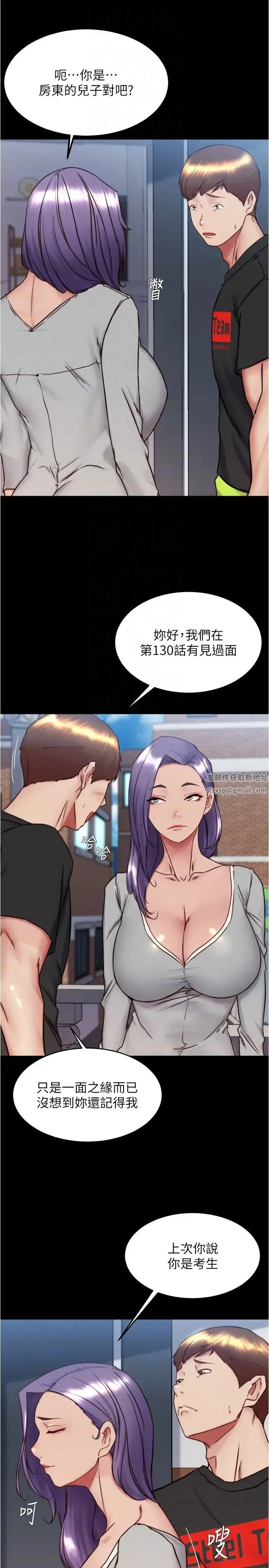小裤裤笔记 - 第156话-意外目击阿姨好友的内裤 - page 18