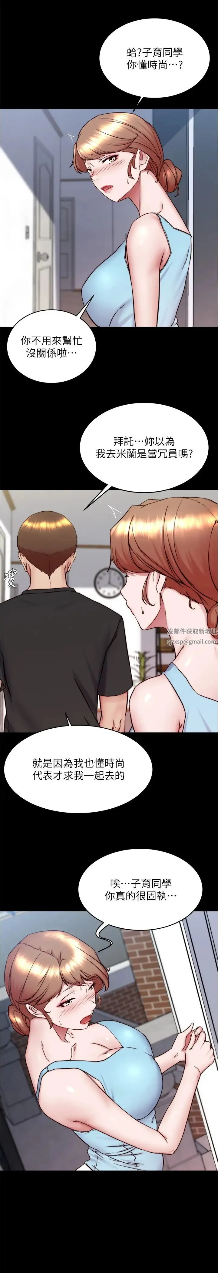 小裤裤笔记 - 第156话-意外目击阿姨好友的内裤 - page 20