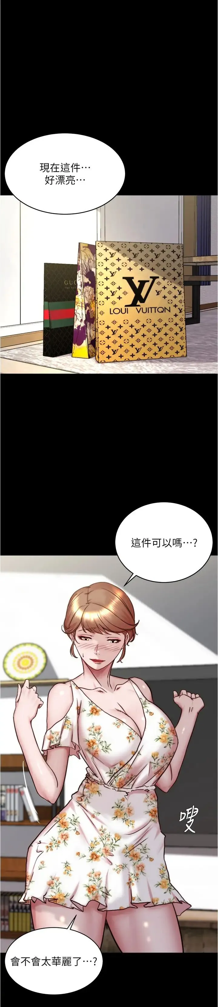 小裤裤笔记 - 第156话-意外目击阿姨好友的内裤 - page 21